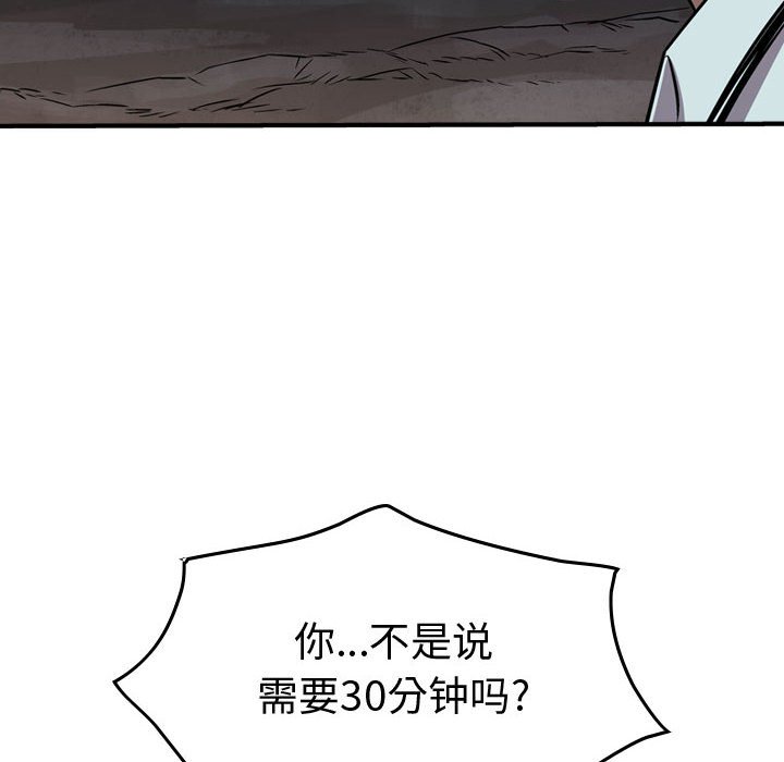 第135話 - 第54张