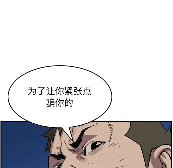 第135話 - 第56张