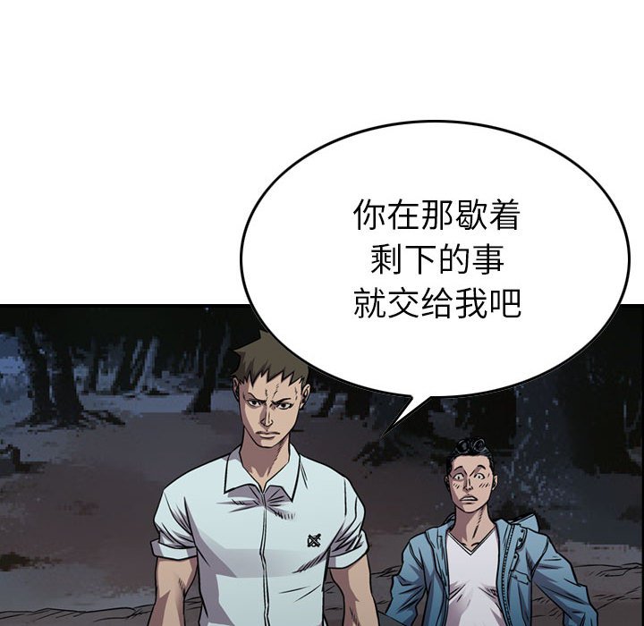 第135話 - 第58张
