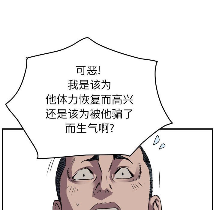 第135話 - 第60张