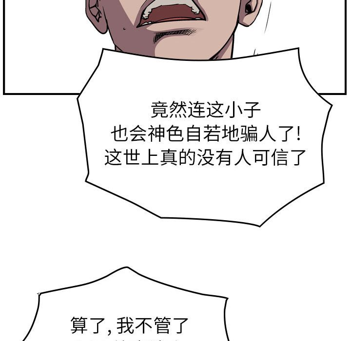 第135話 - 第61张