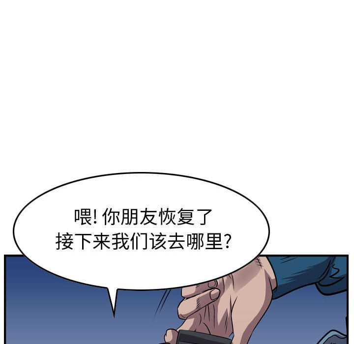 第135話 - 第63张
