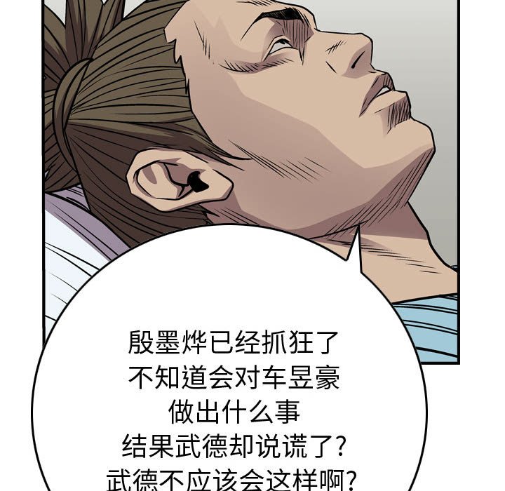 第135話 - 第71张