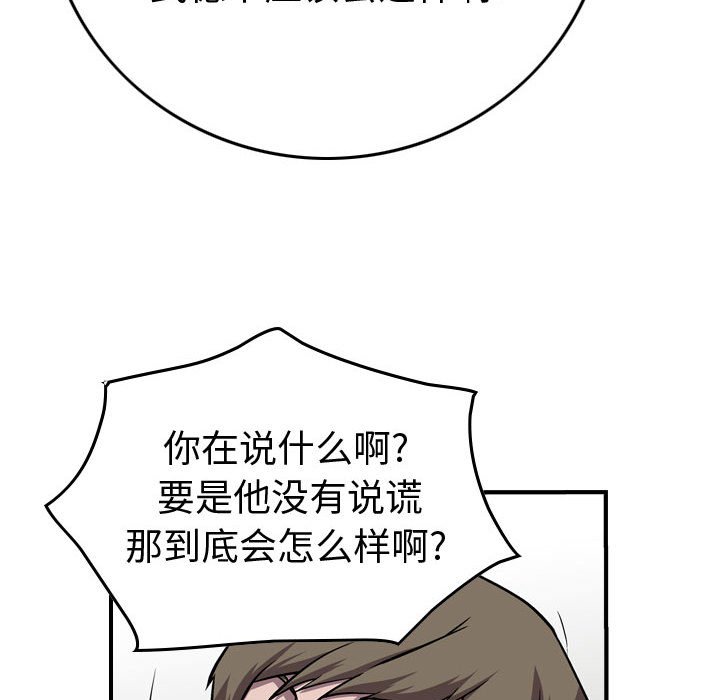 第135話 - 第72张
