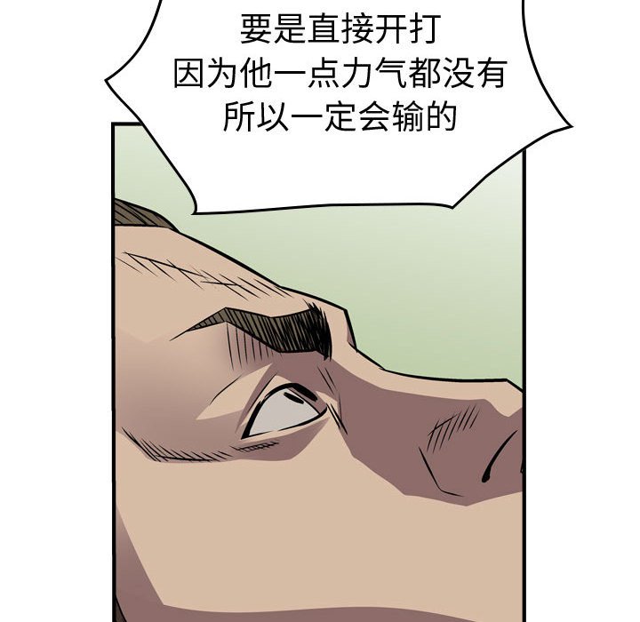 第135話 - 第76张