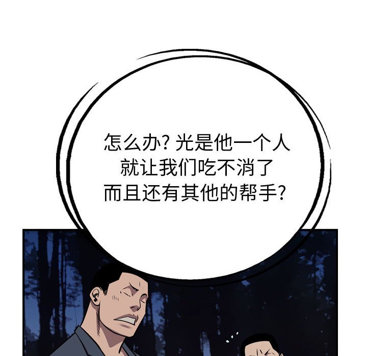 第135話 - 第81张