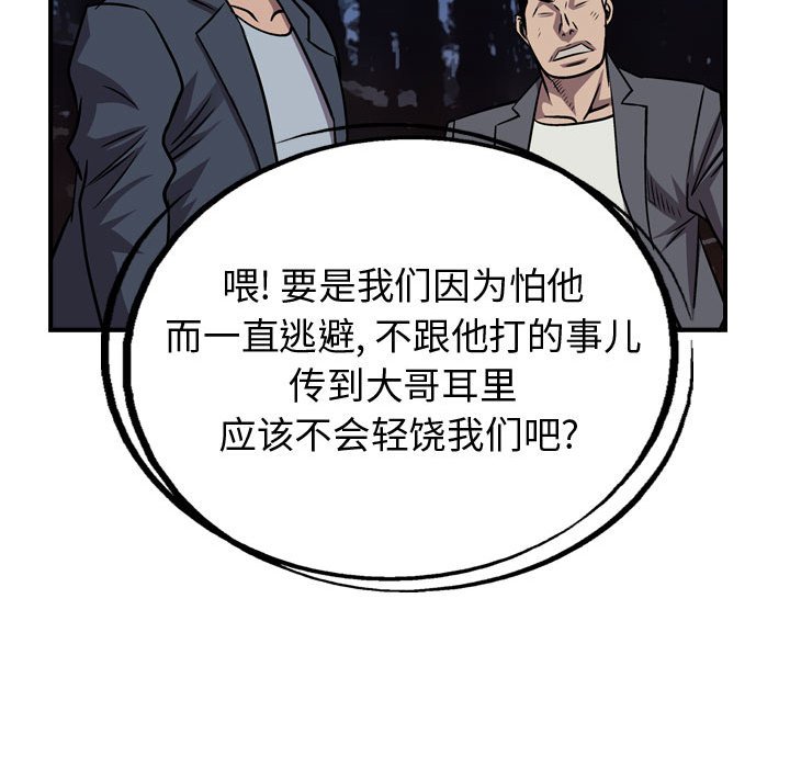 第135話 - 第82张
