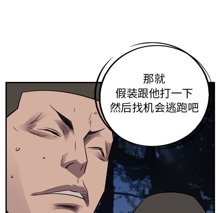 第135話 - 第83张