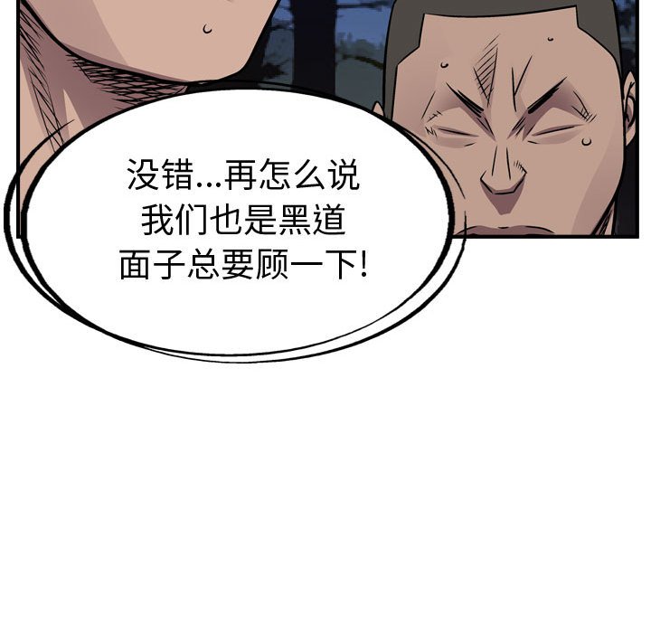 第135話 - 第84张