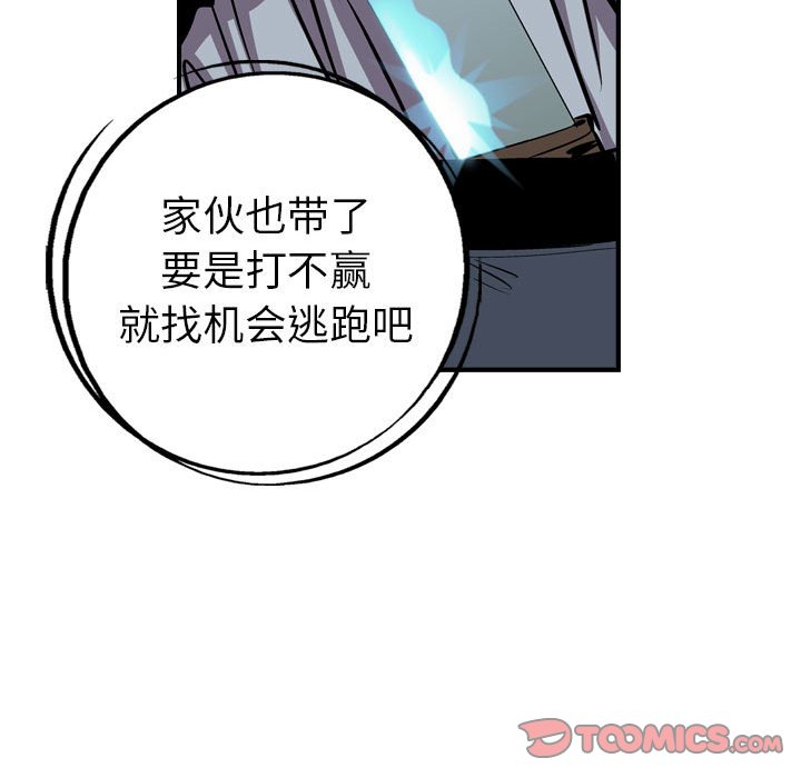 第135話 - 第86张