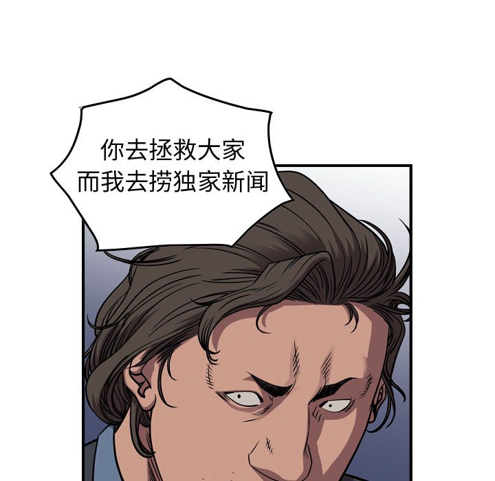 第136話 - 第100张