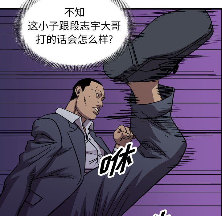 第136話 - 第109张