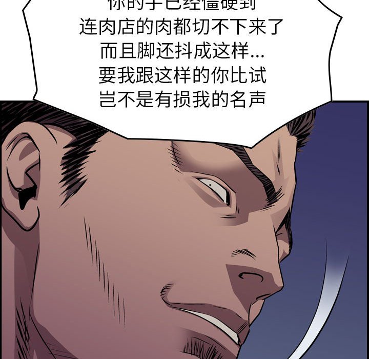 第136話 - 第120张