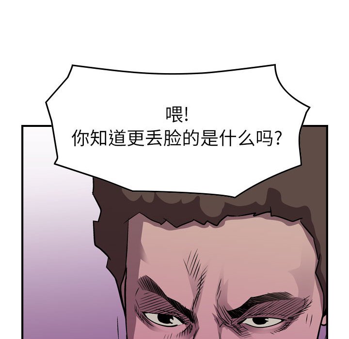 第136話 - 第122张