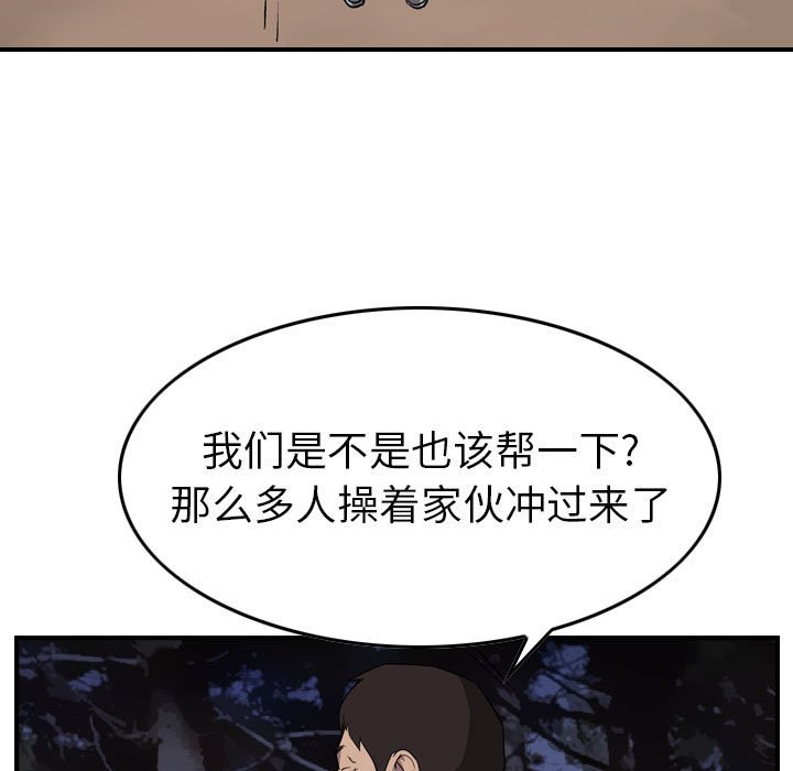 第136話 - 第16张