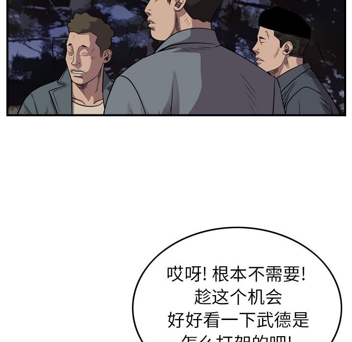 第136話 - 第17张