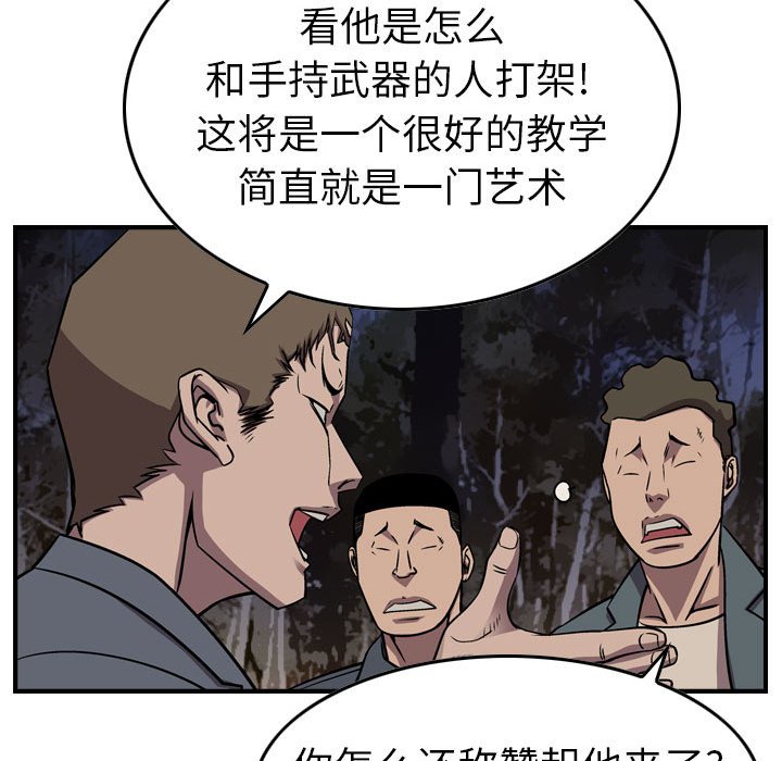 第136話 - 第19张