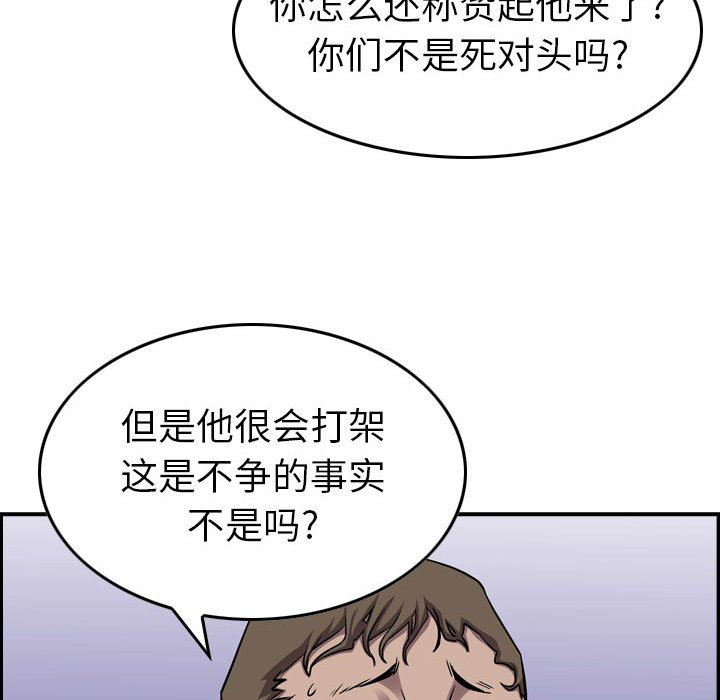 第136話 - 第20张