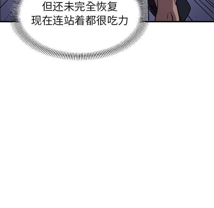 第136話 - 第25张