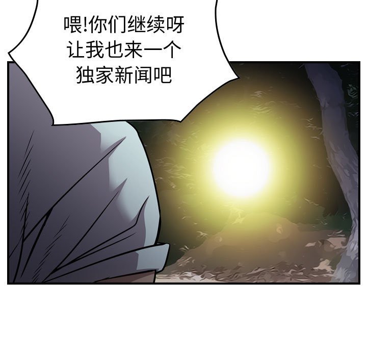 第136話 - 第31张