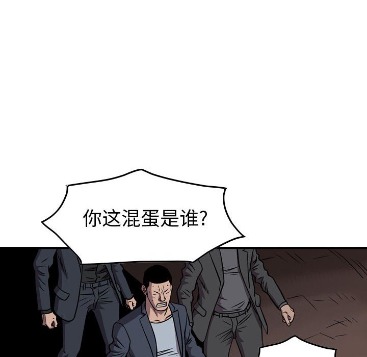 第136話 - 第32张