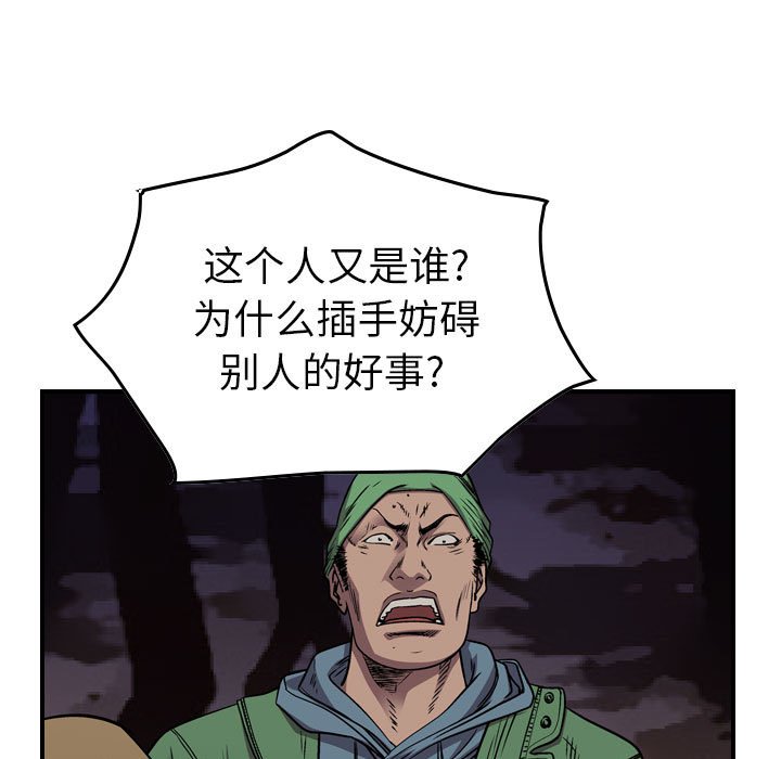 第136話 - 第43张