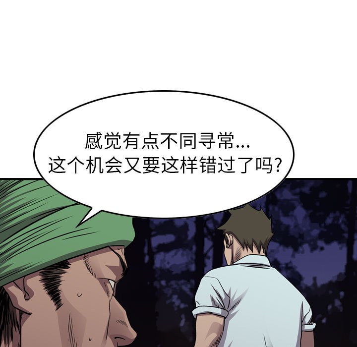 第136話 - 第45张