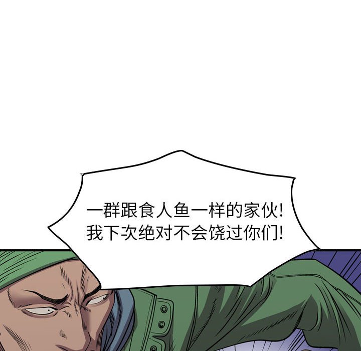第136話 - 第50张