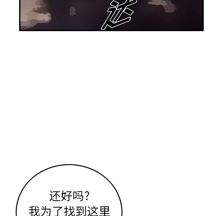 第136話 - 第53张