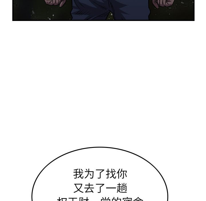 第136話 - 第55张