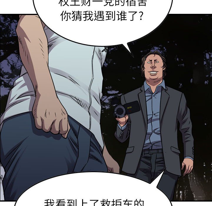 第136話 - 第56张