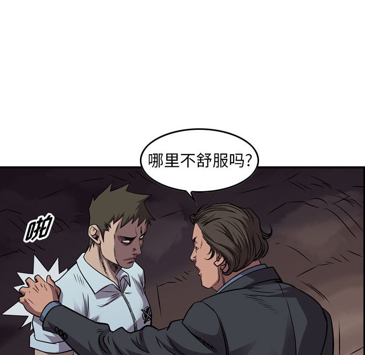 第136話 - 第63张