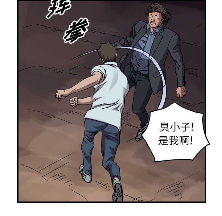 第136話 - 第69张