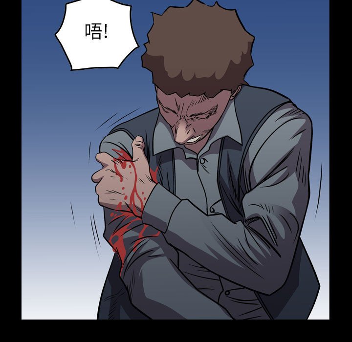 第136話 - 第7张
