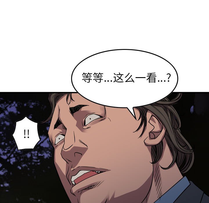 第136話 - 第76张