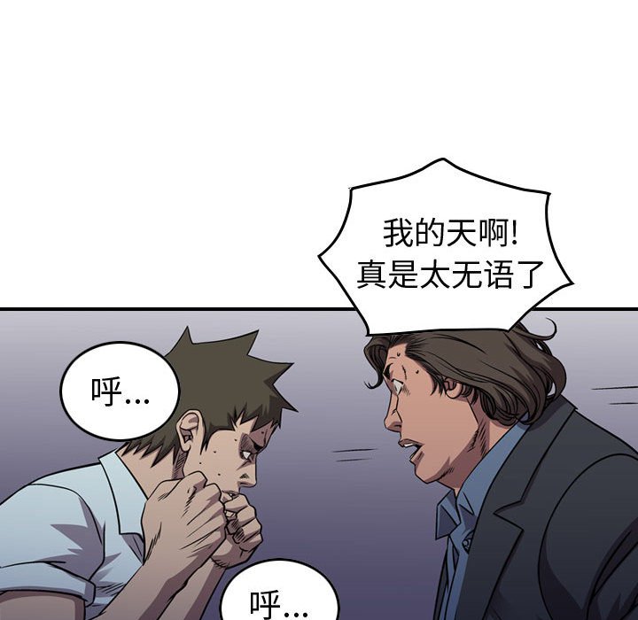 第136話 - 第79张