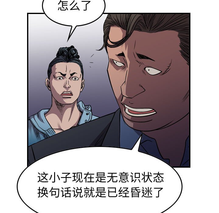 第136話 - 第81张
