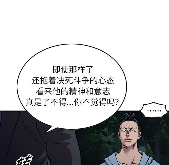 第136話 - 第89张