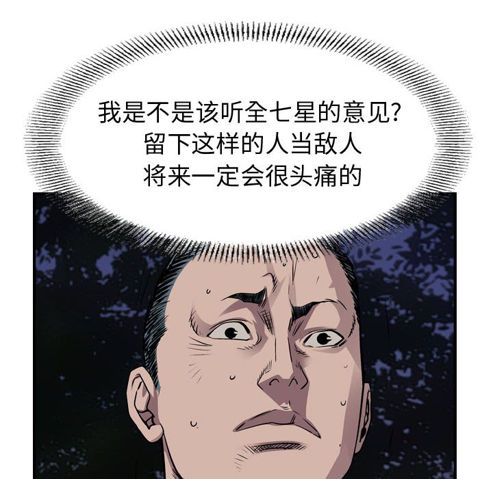 第136話 - 第91张