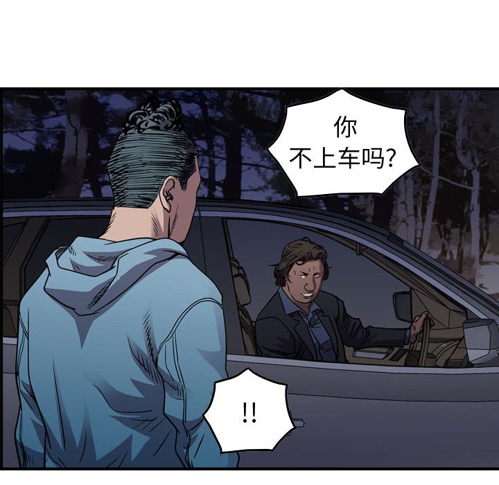 第136話 - 第93张