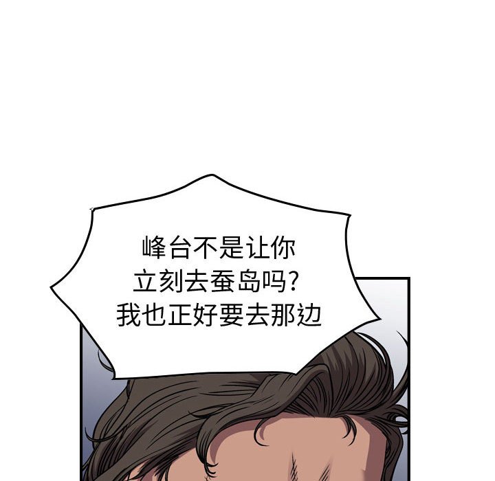 第136話 - 第96张