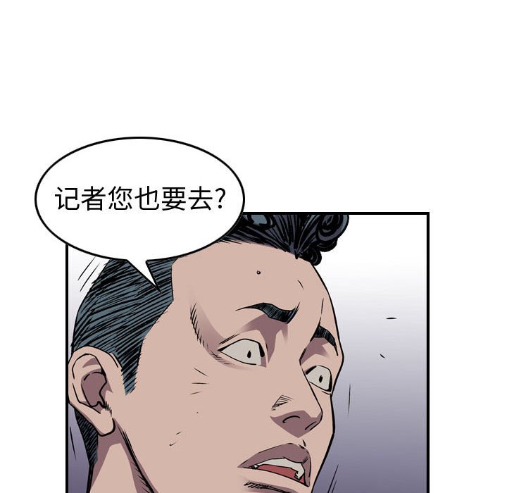 第136話 - 第98张