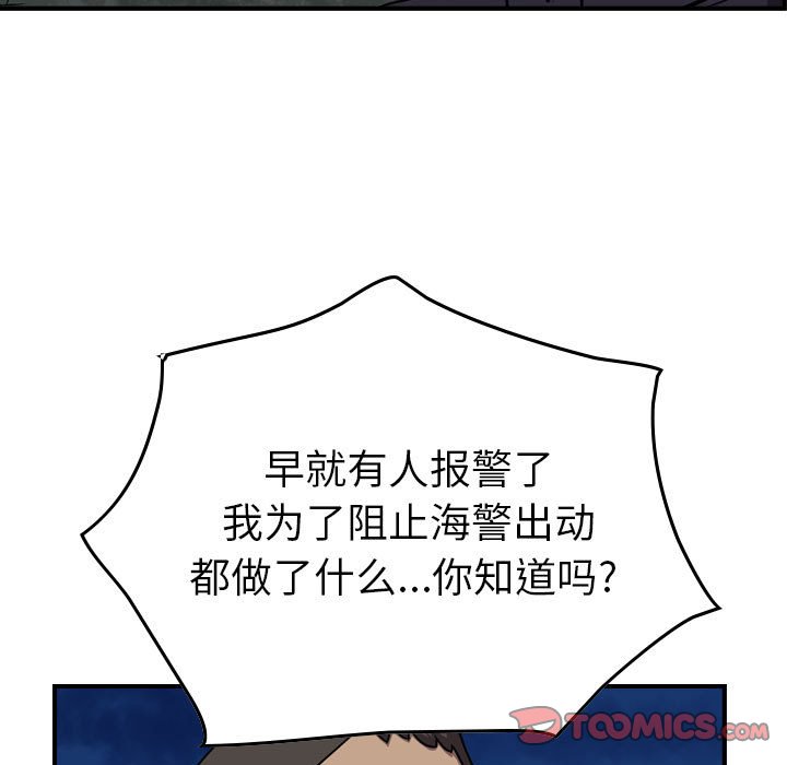 第137話 - 第101张