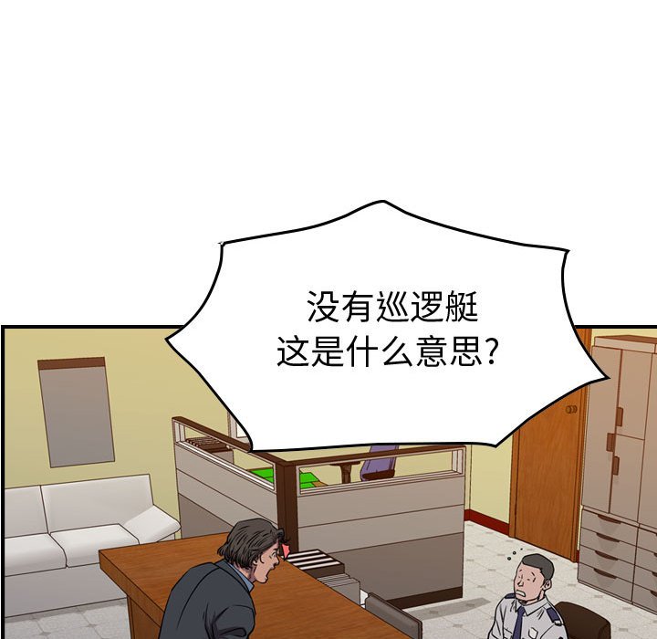 第137話 - 第105张