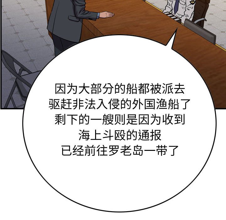 第137話 - 第106张