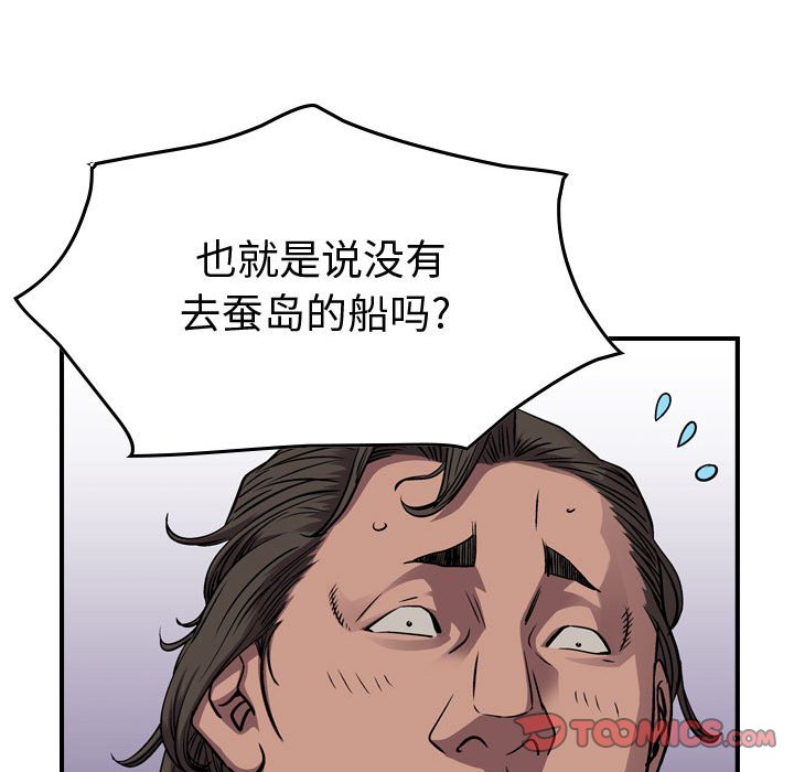 第137話 - 第107张