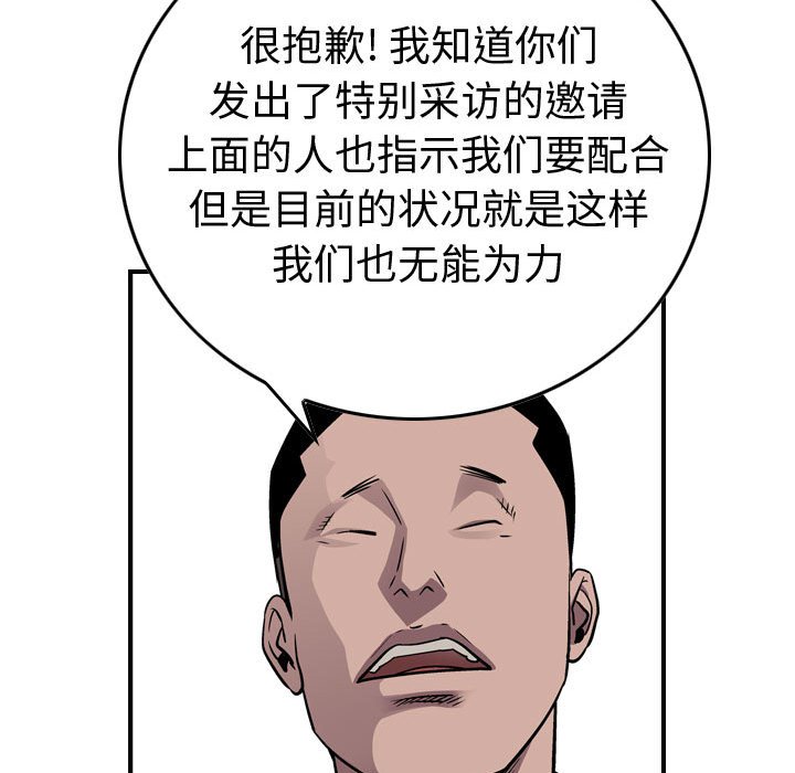 第137話 - 第109张