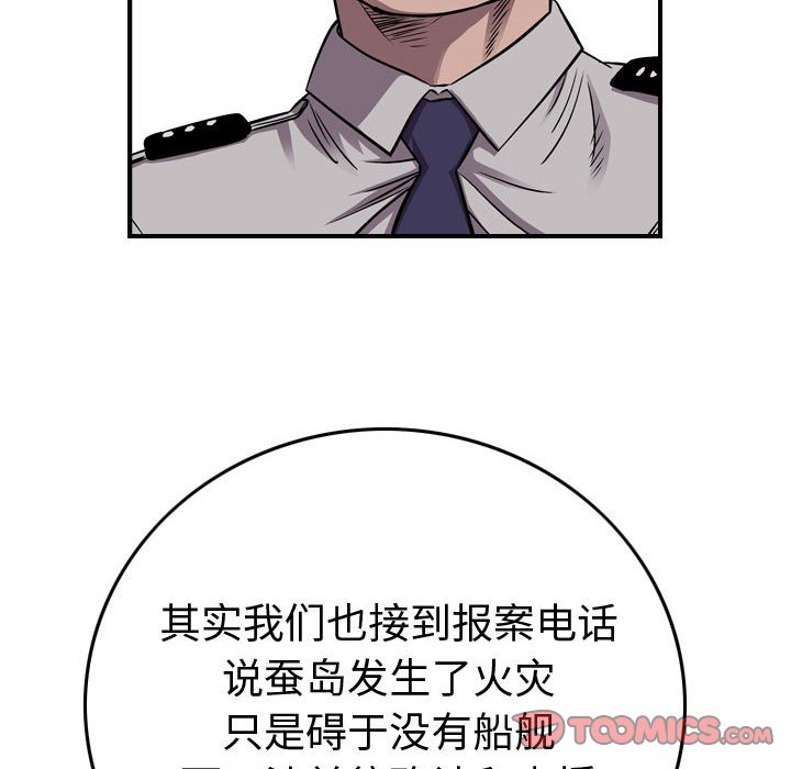 第137話 - 第110张
