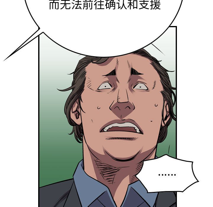 第137話 - 第111张