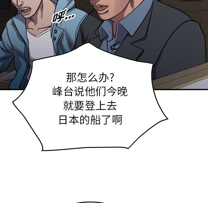 第137話 - 第117张